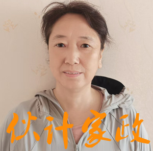 无锡烧饭做家务保姆