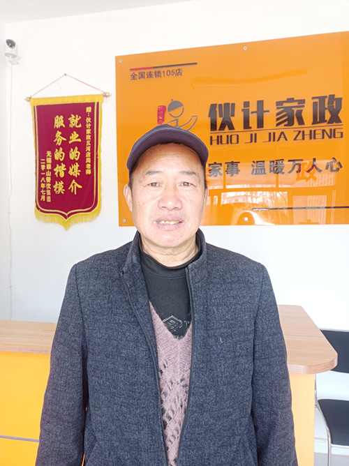 云伙计